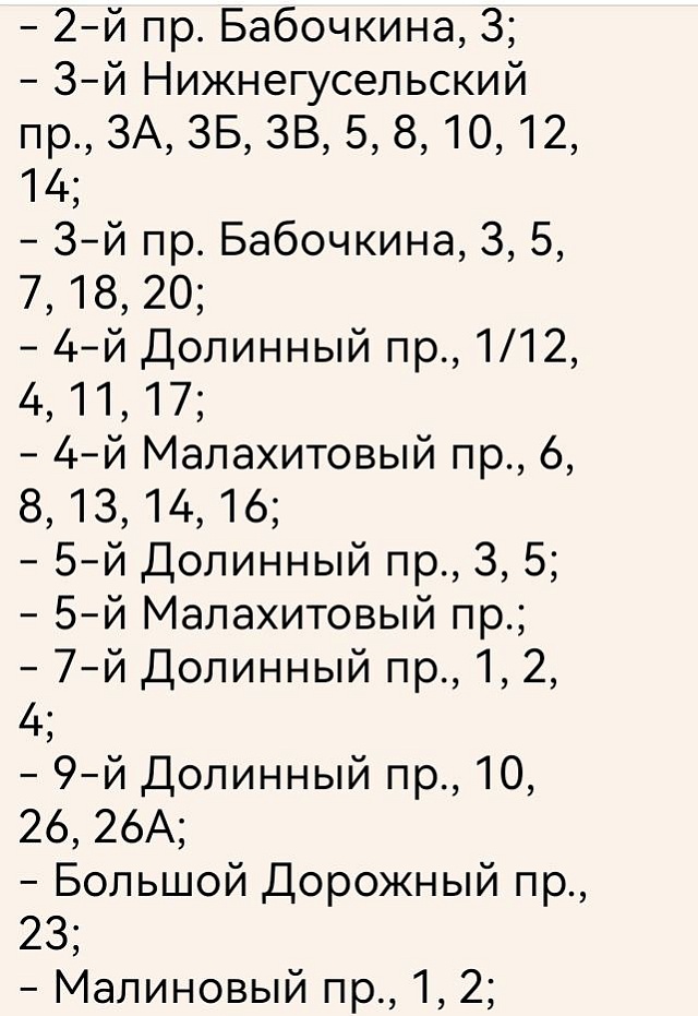 Жителям нескольких районов Саратова советуют запастись водой перед отключением