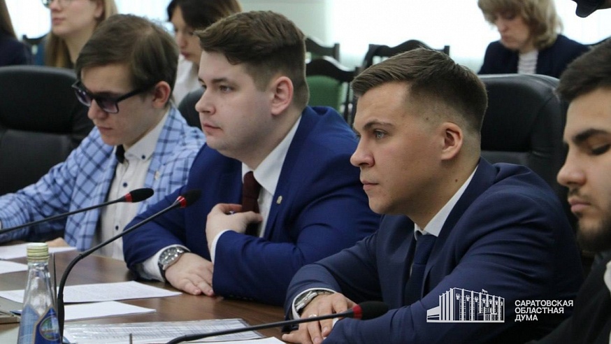 Молодые парламентарии из регионов ПФО обсудили в Саратове актуальные вопросы