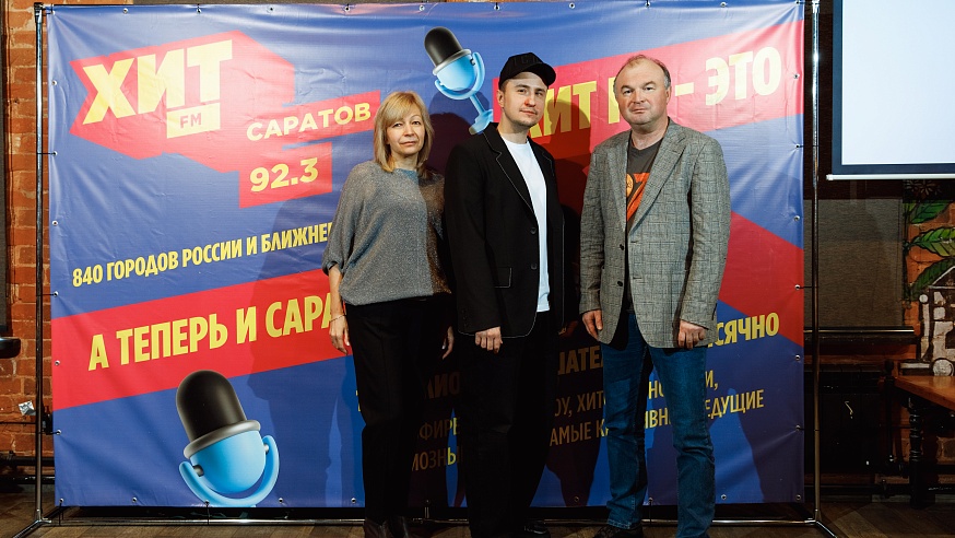 В Саратове бизнес-сообществу презентовали радиостанцию "Хит-FM"