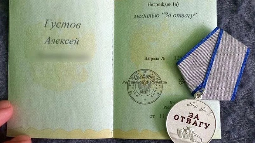Путин наградил аткарского военного медалью "За отвагу"