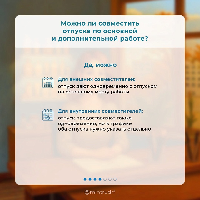 Саратовцам рассказали, в чем разница между совмещением и совместительством