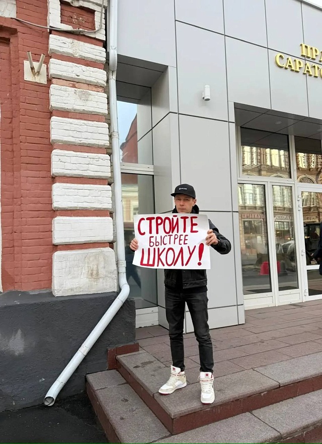 Новая школа в Саратове станет фундаментом современного образования будущего поколения