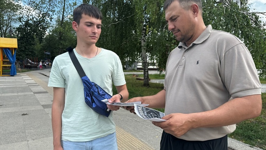 В Саратове провели акцию "Сообщи, где торгуют смертью"