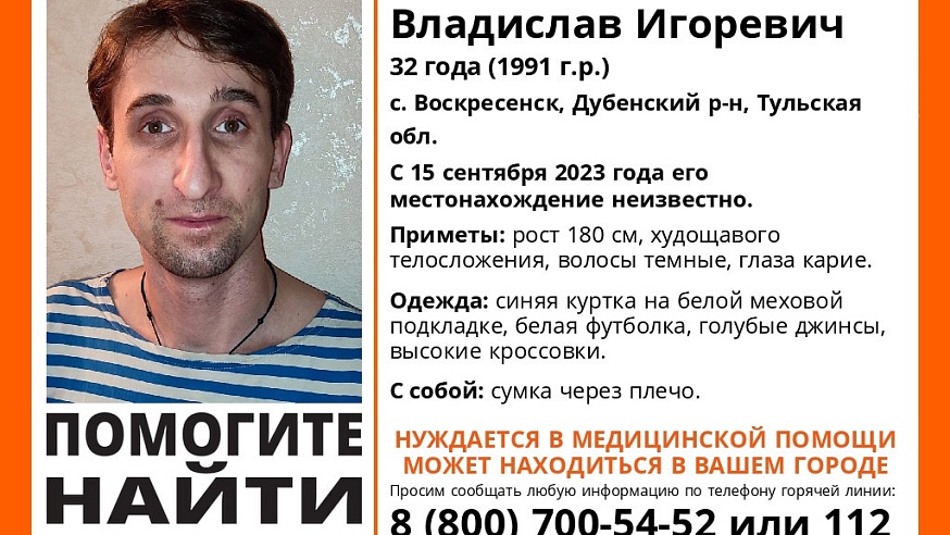 В Саратовской и Тульской областях ищут пропавшего 32-летнего мужчину