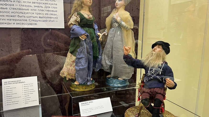 В саратовском музее открылась космическая выставка кукол