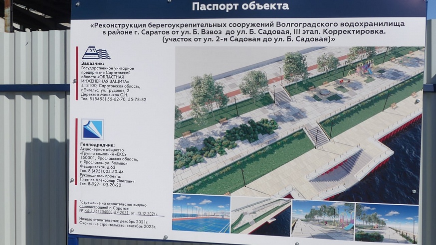 Новый участок Набережной Саратова достроят раньше срока