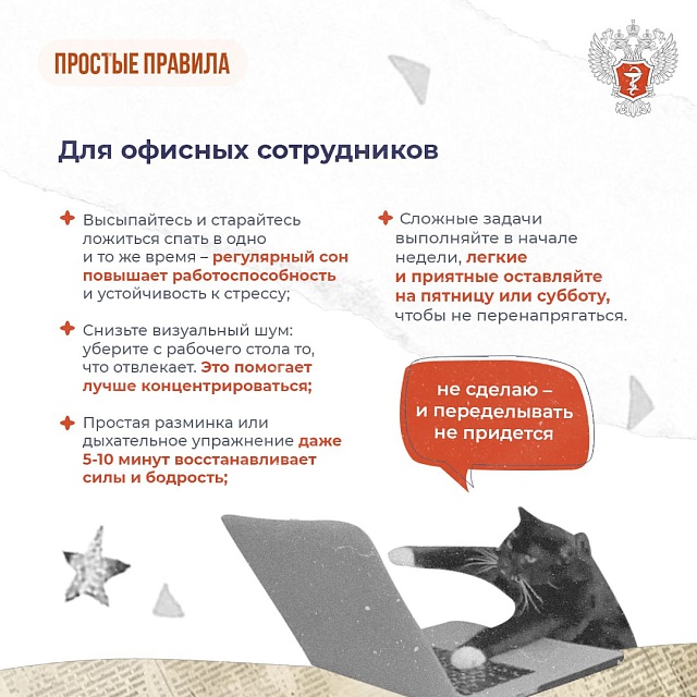 Саратовцам рассказали, как пережить 6-дневную рабочую неделю