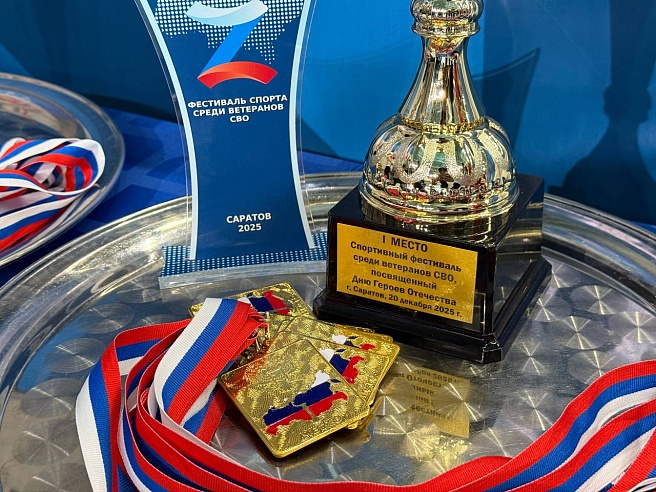 В Саратове спортивный фестиваль собрал более 500 участников СВО