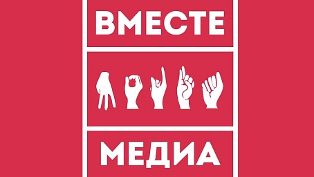 Группа "Саратов 24" в Одноклассниках попала в шорт-лист конкурса "Вместе медиа"