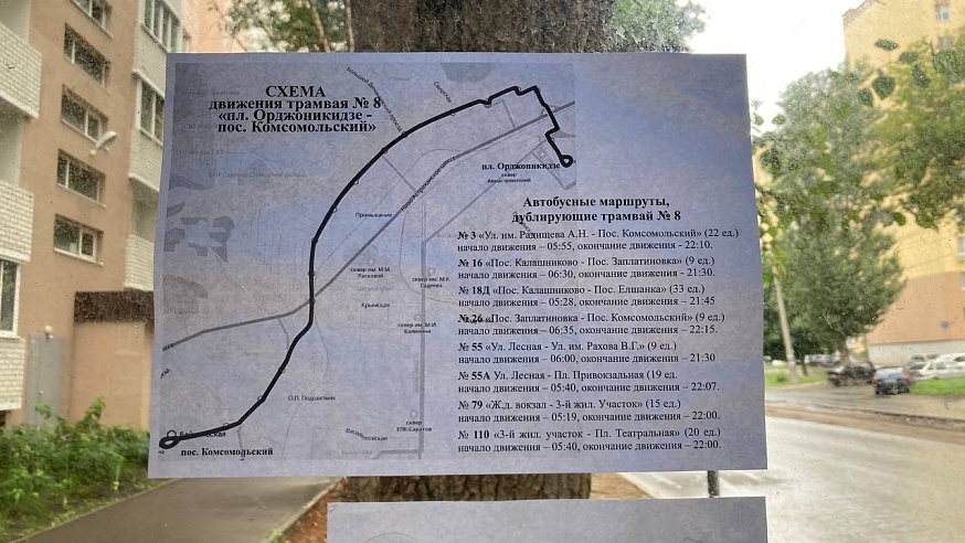 Посадского 235 243 саратов карта