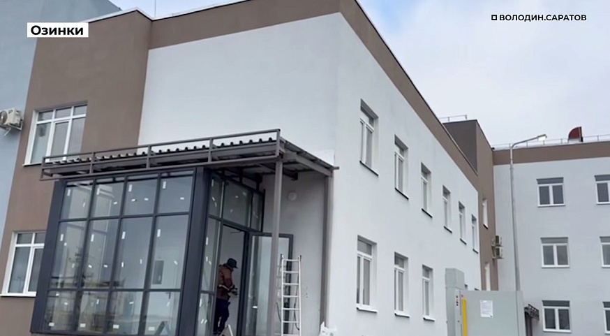 Панков: новая поликлиника по проекту Володина позволит жителям Озинок и соседних районов получать качественное лечение