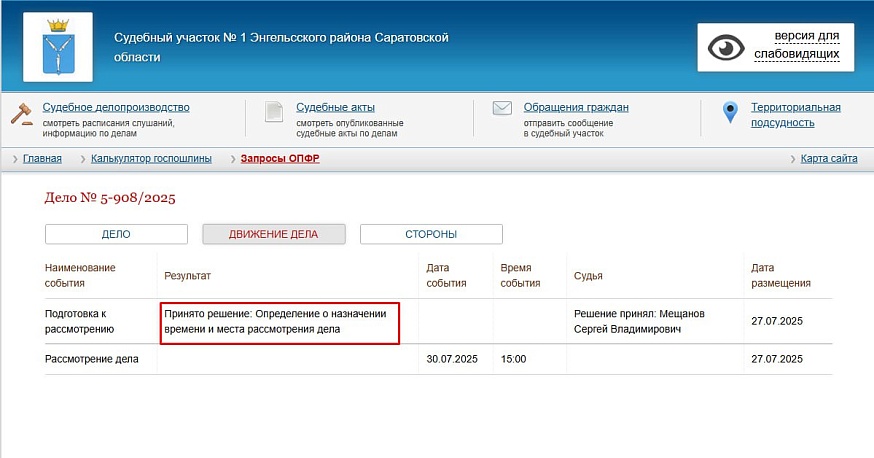 В Саратове будут судить экс-депутата за грубое нарушение ПДД
