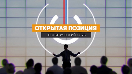 Члены "Политклуба" обсудили, почему Саратовская область недополучает деньги из Москвы