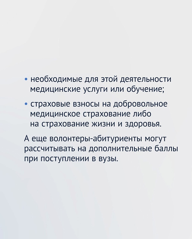 Сегодня День добровольца в России