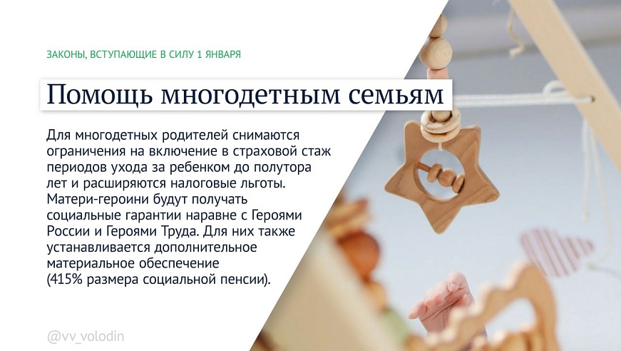 Законы января 2026: иноагентов лишат налоговых льгот, а за навязывание услуг юрлица будут штрафовать на полмиллиона рублей