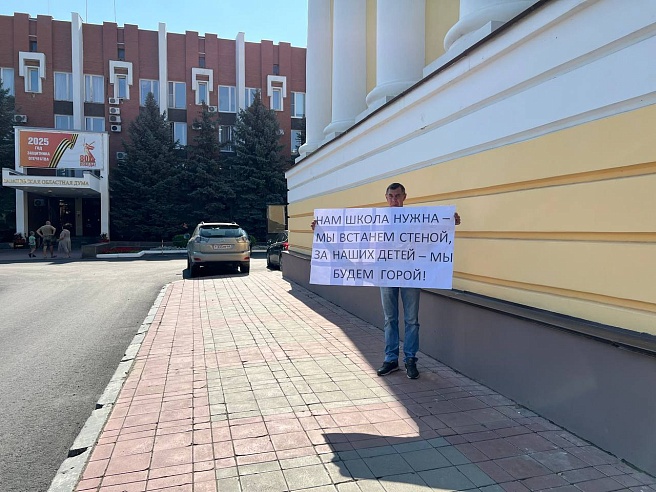 Саратовцы вышли на пикеты в поддержку строительства школы в микрорайоне Молодежный