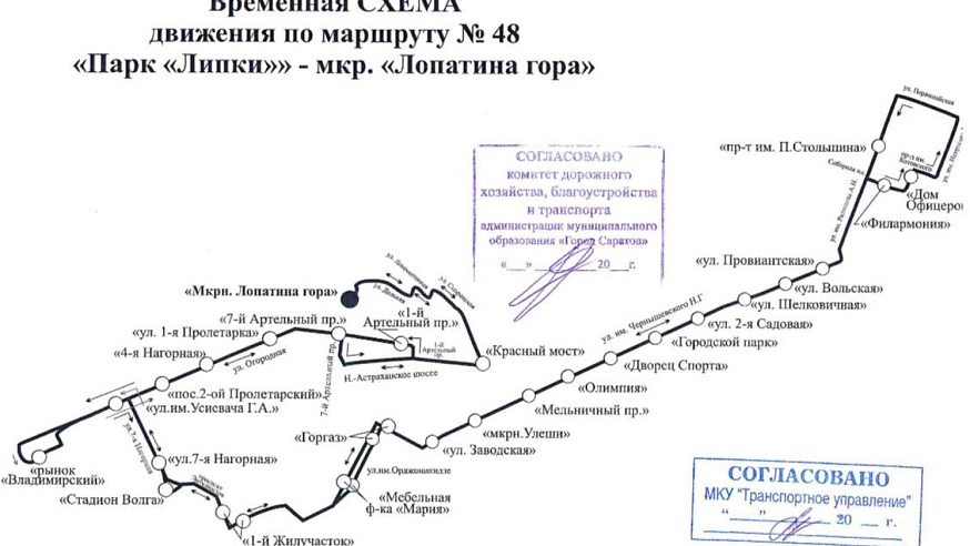 Меняется схема движения саратовской маршрутки №48