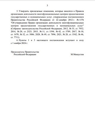 Справки об участии в СВО можно будет получить на Госуслугах