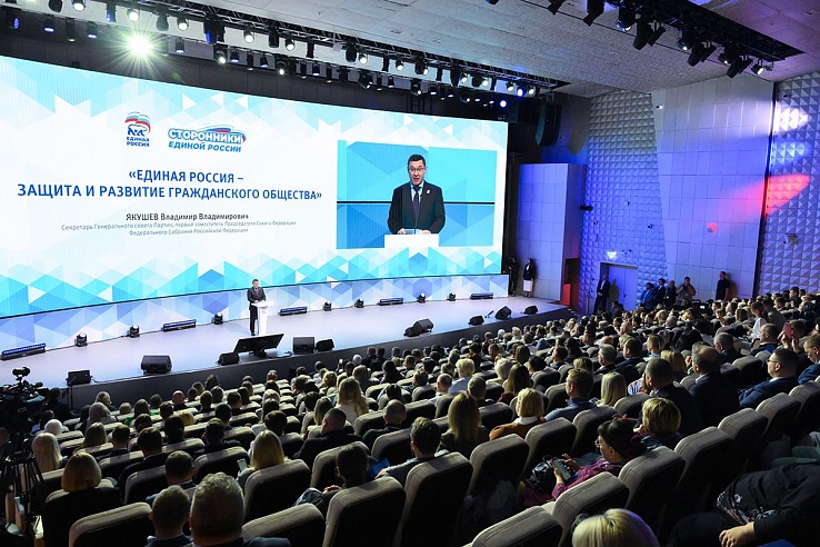 Саратовцы поучаствовали во Всероссийском форуме сторонников "Единой России"