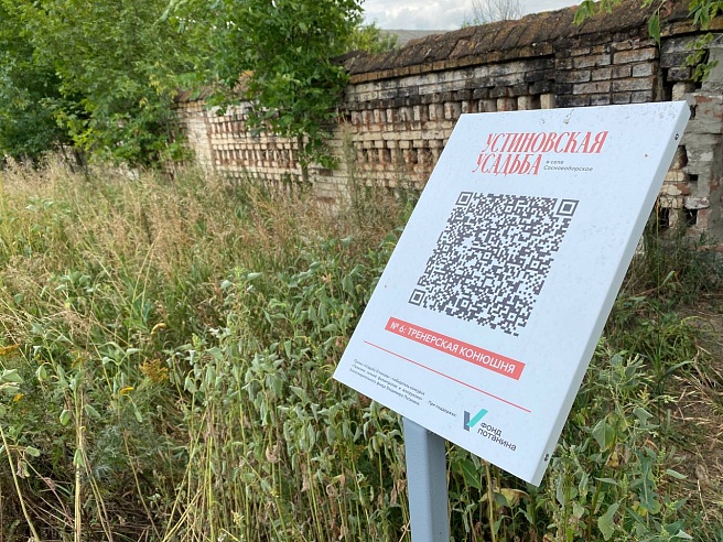 Журналист "Саратов 24" прошла по маршруту в Устиновской усадьбе