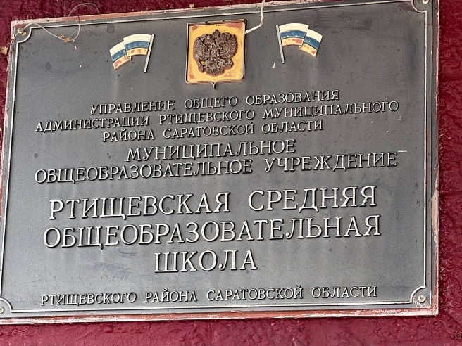 Пожарный из Ртищевского района стал сельским учителем