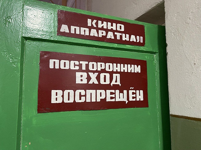 В селе под Саратовом сохранилась киноаппаратная советских времен