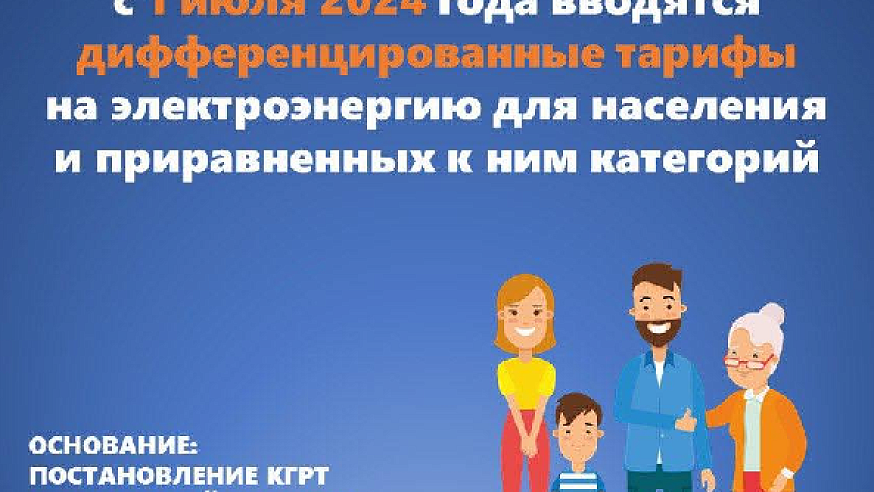 С 1 июля в регионе вводятся дифференцированные тарифы: комментарий "Саратовэнерго" 