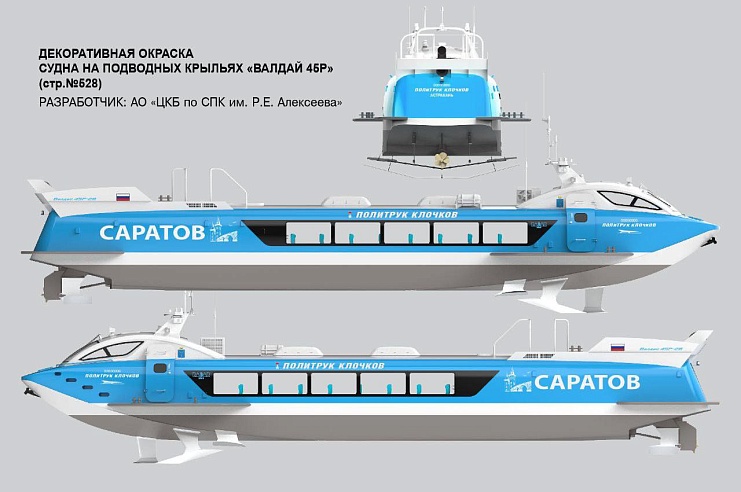 Саратовцам показали, как будут выглядеть три новых Валдая