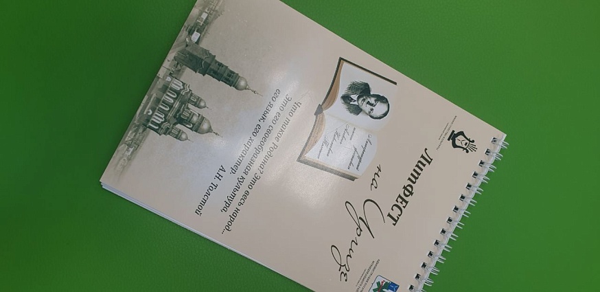 В Пугачеве завершился литературный фестиваль, познакомивший гостей с новыми авторами