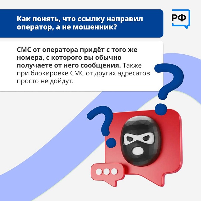 Как восстановить связь после возвращения из-за границы