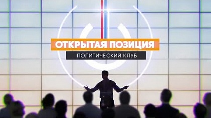 Политический клуб | Михаил Шмырев и Иван Бирюлин о развале СССР