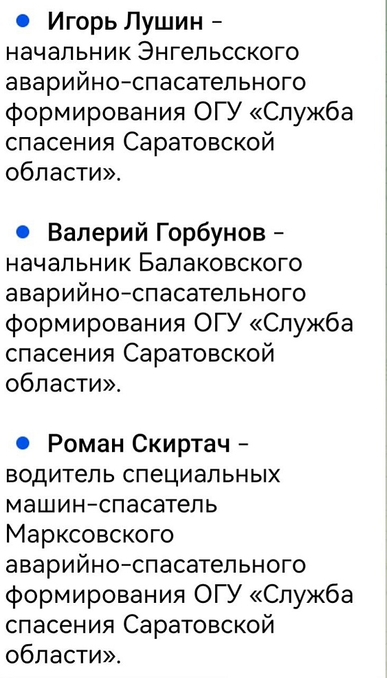 Губернатор Роман Бусаргин поздравил спасателей с профессиональным праздником и вручил награды