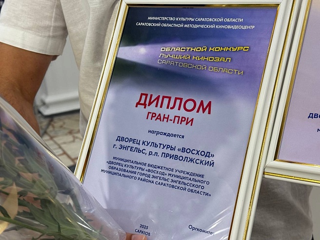 Саратовская "Ночь кино" собрала 13 тысяч зрителей