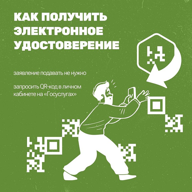 Саратовцам рассказали, как получить и использовать электронное удостоверение пенсионера
