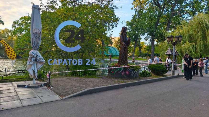 После гибели ребенка в Горпарке Саратова обнесли лентой все деревянные фигуры