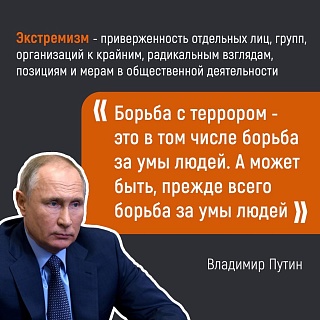 Саратовцам рассказали, как защитить себя и близких от пропаганды экстремизма