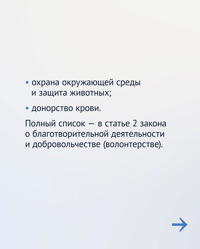 Сегодня День добровольца в России