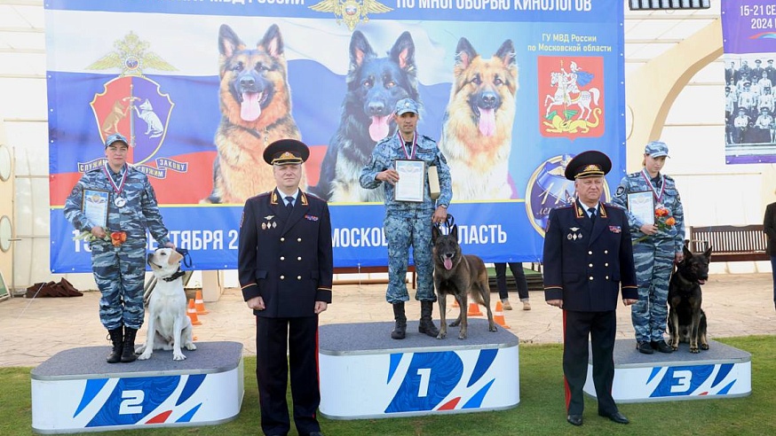 Саратовский кинолог занял первое место на чемпионате МВД 