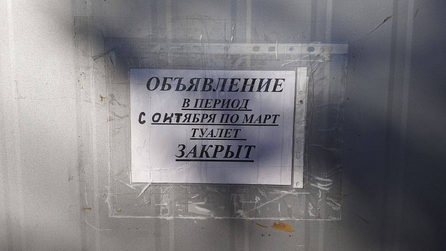 Панков о закрытии туалетов на саратовской набережной: "Для жителей это стало неприятным шоком"