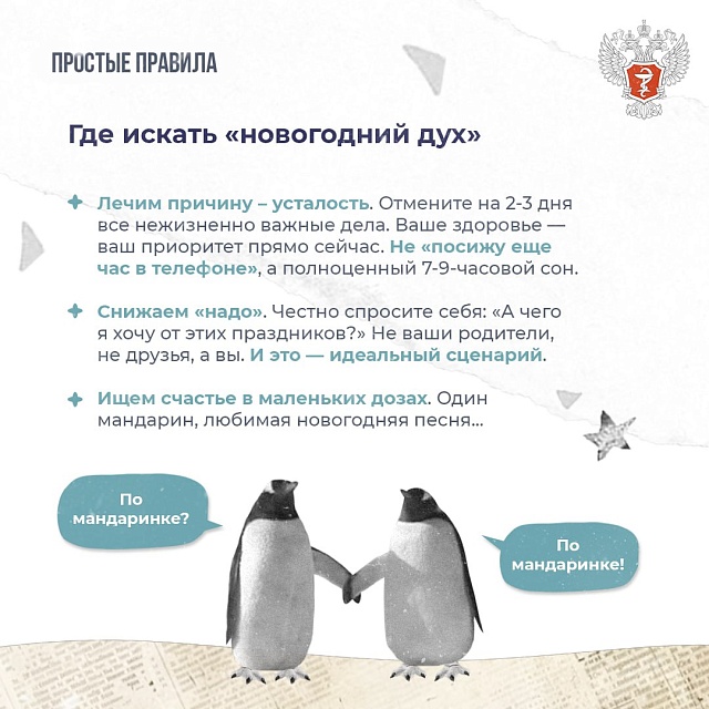 Саратовцам рассказали, почему нет новогоднего настроения и где его искать