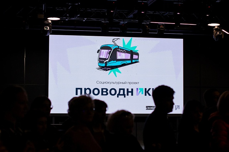 Трамвай - связующее звено между прошлым и будущим: состоялась премьера проекта "Проводники"