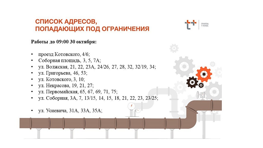 Более 100 домов Саратова остались без отопления и горячей воды в среду