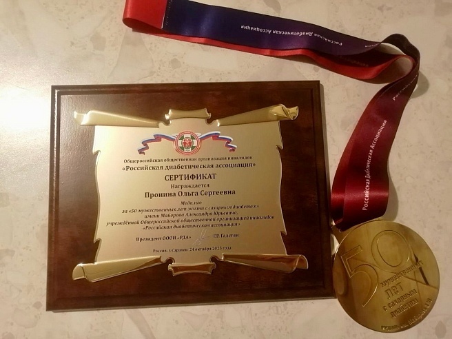 В Саратове наградили женщину, которая 50 лет живет с диабетом