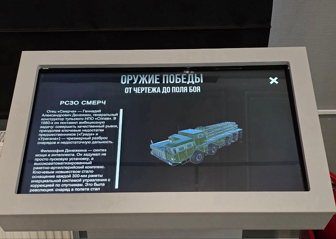 В музее СВО Саратова заработала выставка 3D-моделей российского оружия