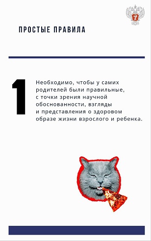 Саратовским родителям рассказали, как приучить ребенка к ЗОЖ