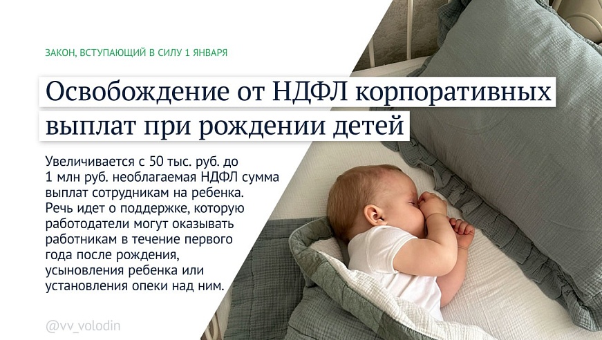 Законы января 2026: иноагентов лишат налоговых льгот, а за навязывание услуг юрлица будут штрафовать на полмиллиона рублей