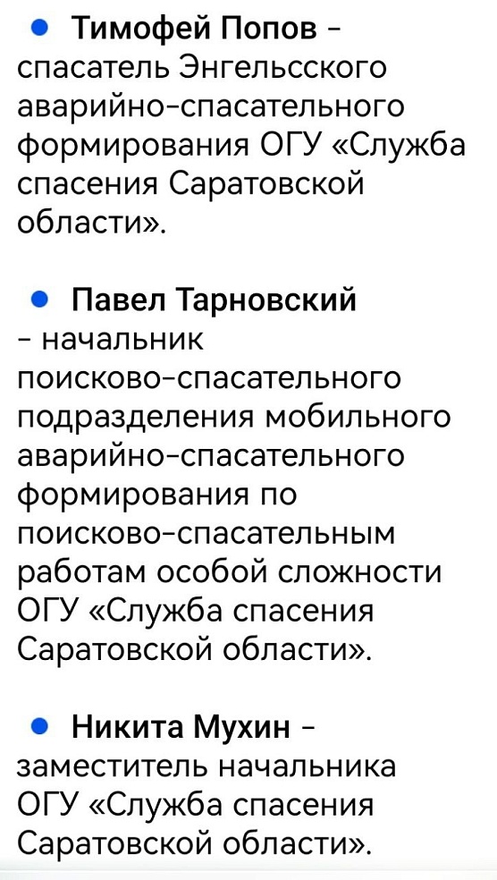 Губернатор Роман Бусаргин поздравил спасателей с профессиональным праздником и вручил награды