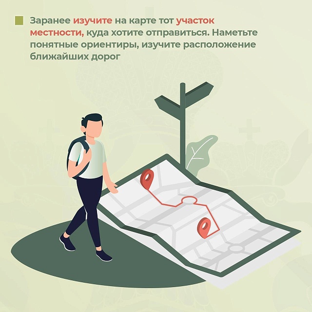 Саратовцам рассказали, как пойти в лес за грибами и не потеряться