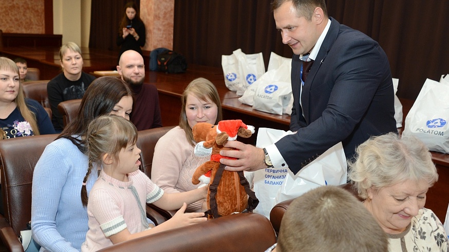 Балаковская АЭС провела акцию помощи детям с ограниченными возможностями