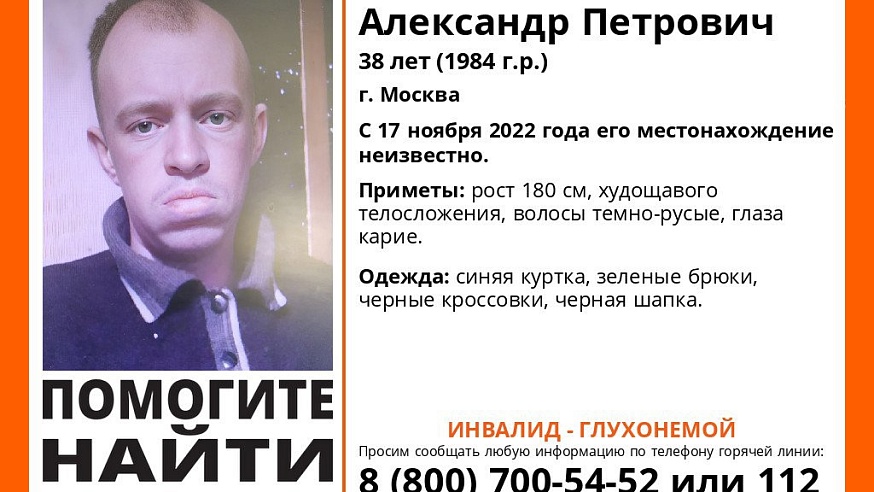 В Саратовской области ищут пропавшего глухонемого мужчину